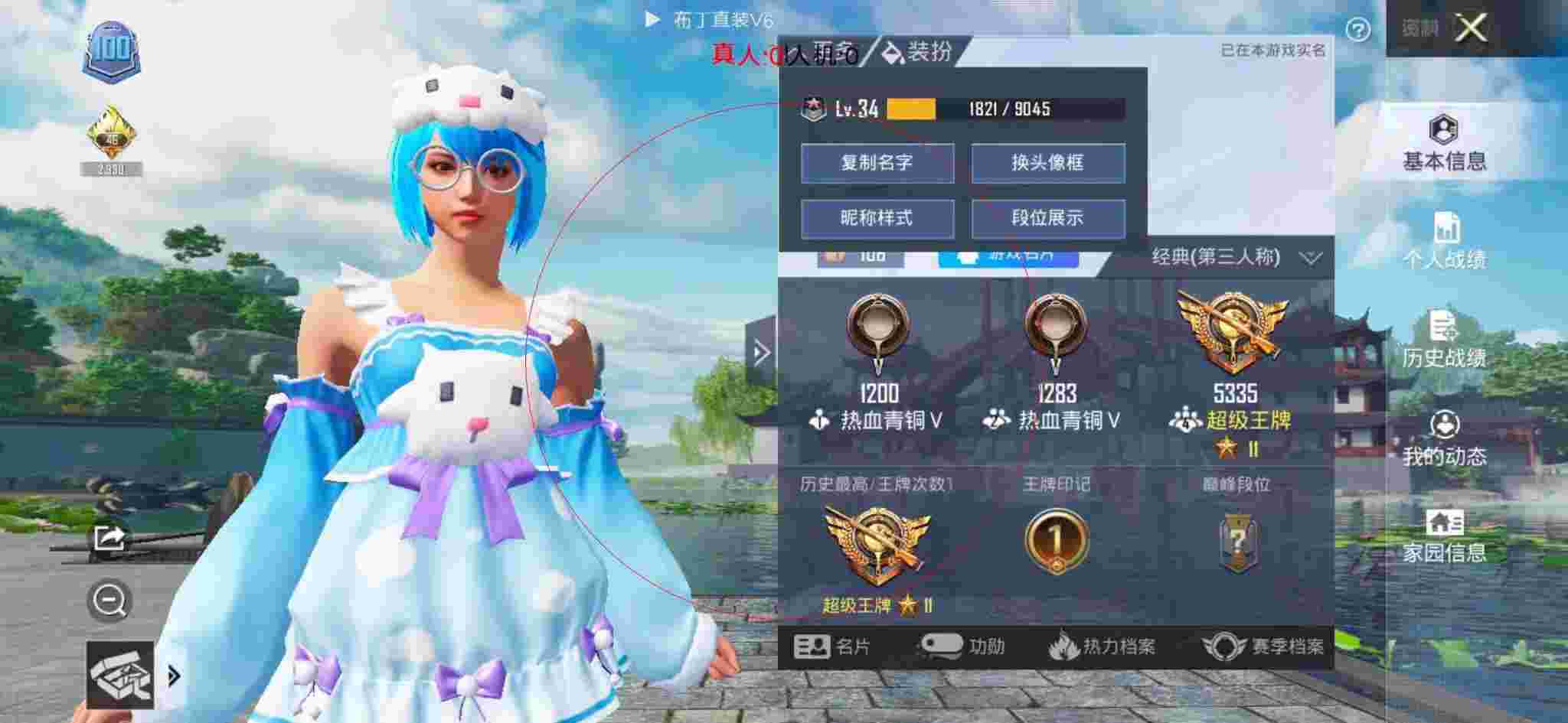 和平精英透视自瞄 - 和平精英查封外挂搞笑视频辅助预览图